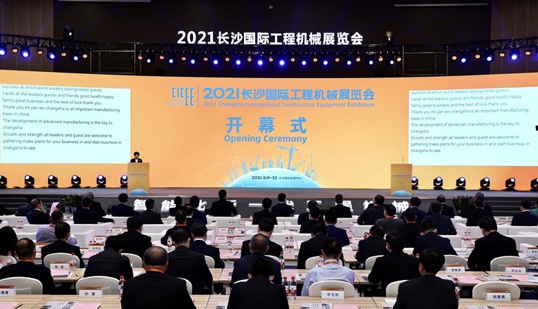 2021長沙國際工程機械展圓滿落幕！唐山金路與您相約2023！